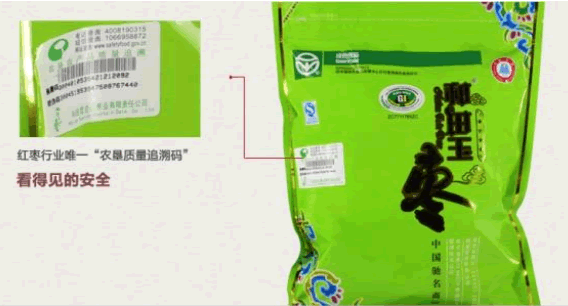 有機農產品可追溯碼1.png 有機農產品可追溯碼1.png