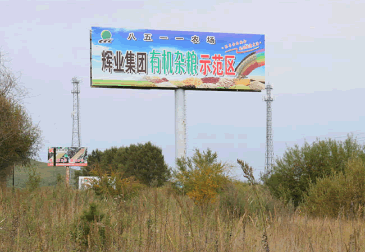 8511農(nóng)場(chǎng)基地.png