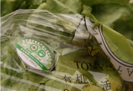 有機認證標志.png 有機認證標志.png