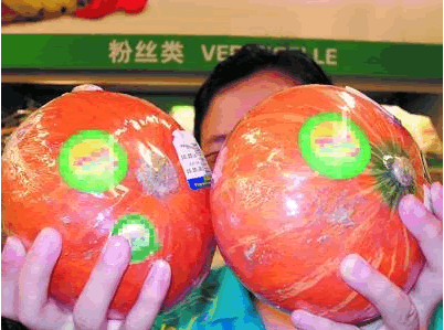 有機認證標識.png 有機認證標識.png