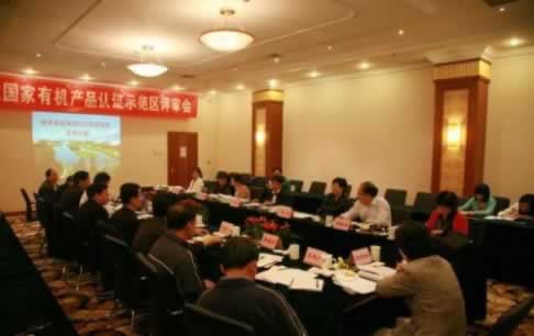 有機認證評審1.jpg 有機認證評審1.jpg