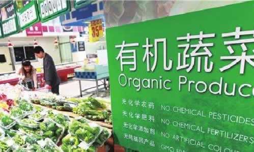 有機食品蔬菜.jpg